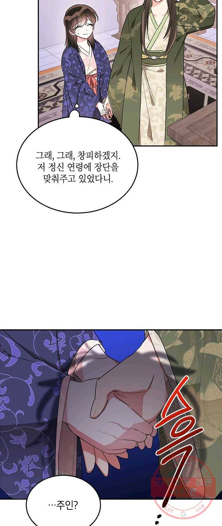 무협지 최고 악당의 귀한 딸입니다 34화 15