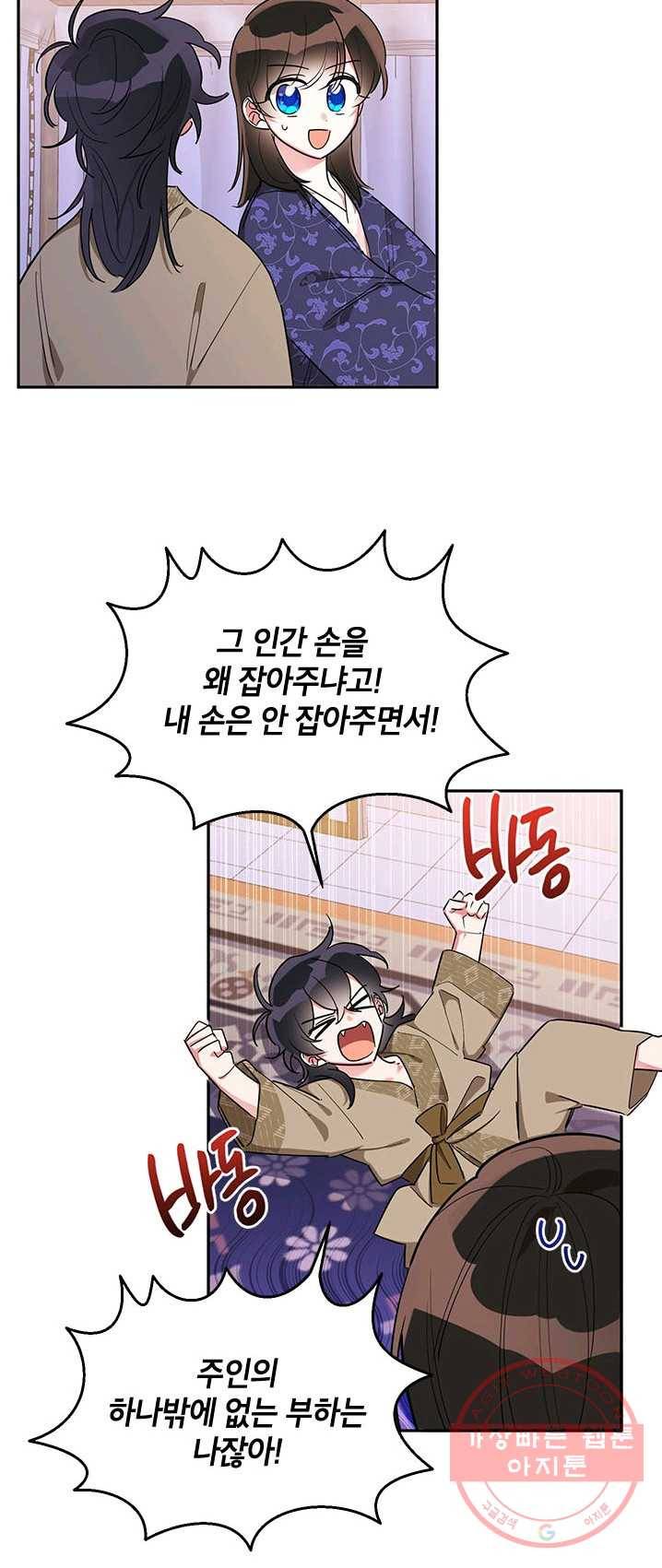 무협지 최고 악당의 귀한 딸입니다 34화 17