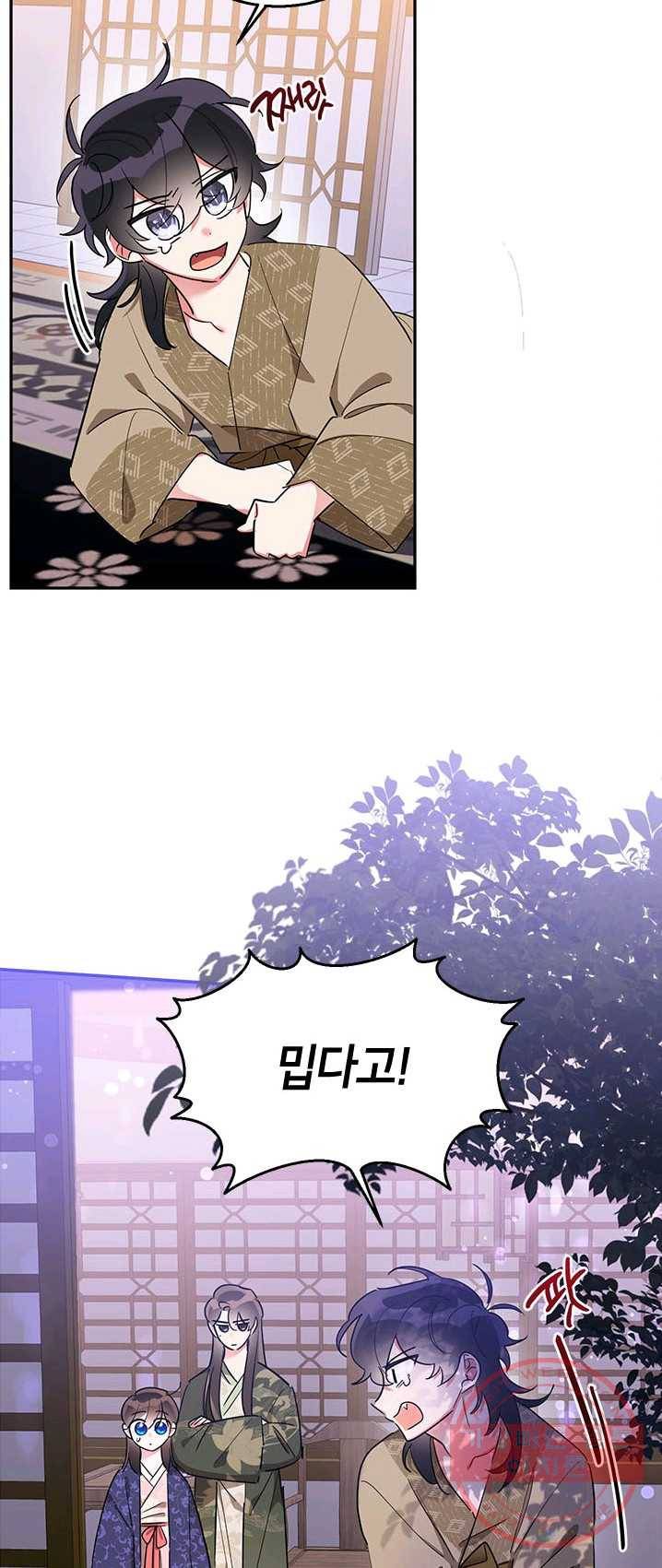 무협지 최고 악당의 귀한 딸입니다 34화 19