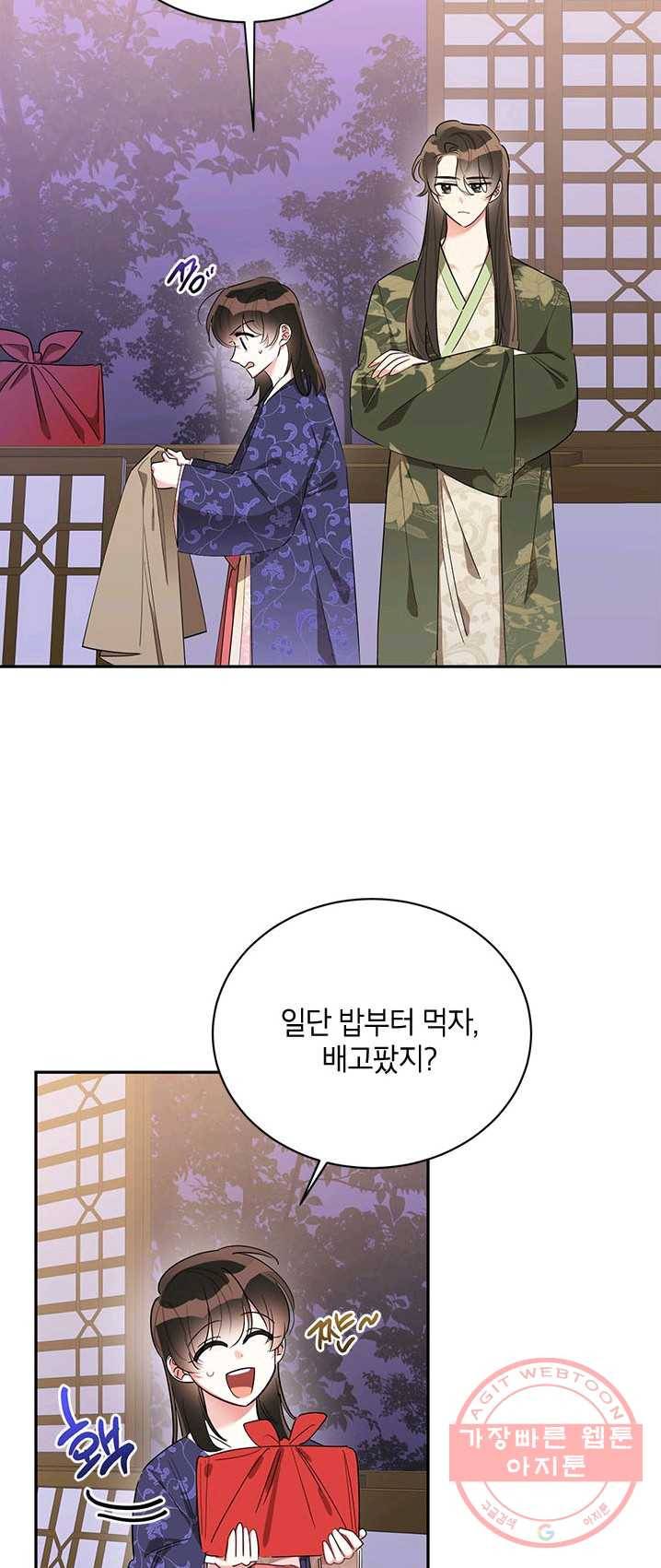 무협지 최고 악당의 귀한 딸입니다 34화 22