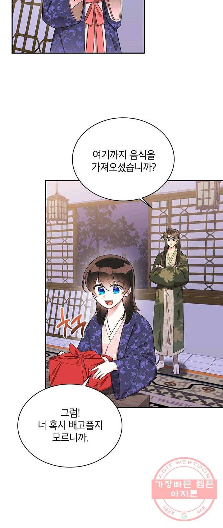 무협지 최고 악당의 귀한 딸입니다 34화 23