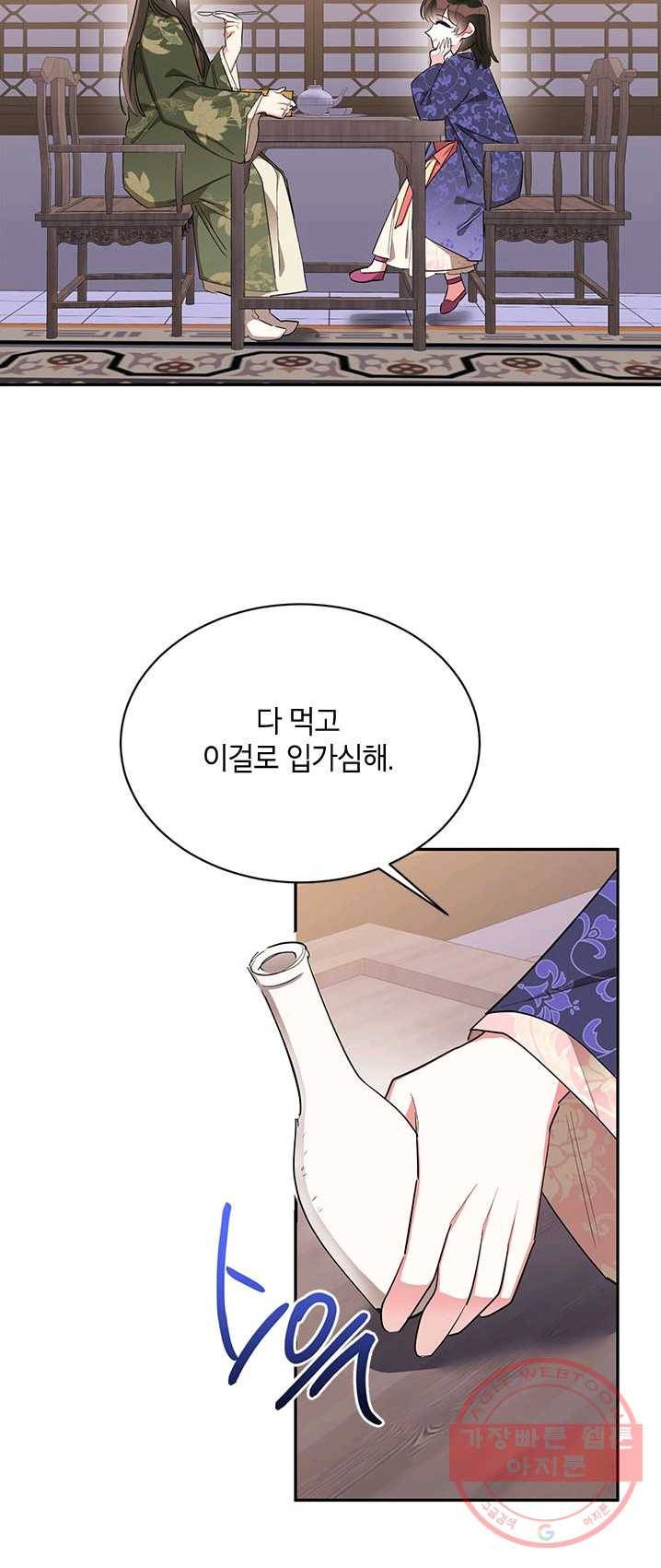무협지 최고 악당의 귀한 딸입니다 34화 25