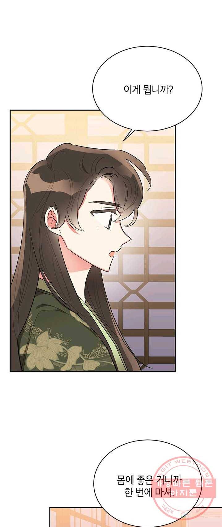 무협지 최고 악당의 귀한 딸입니다 34화 26
