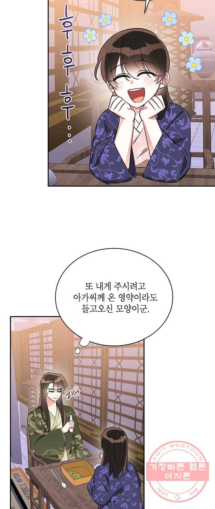 무협지 최고 악당의 귀한 딸입니다 34화 27
