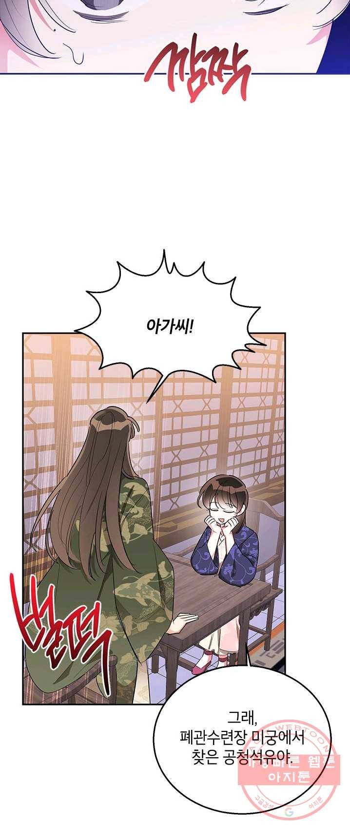 무협지 최고 악당의 귀한 딸입니다 34화 29