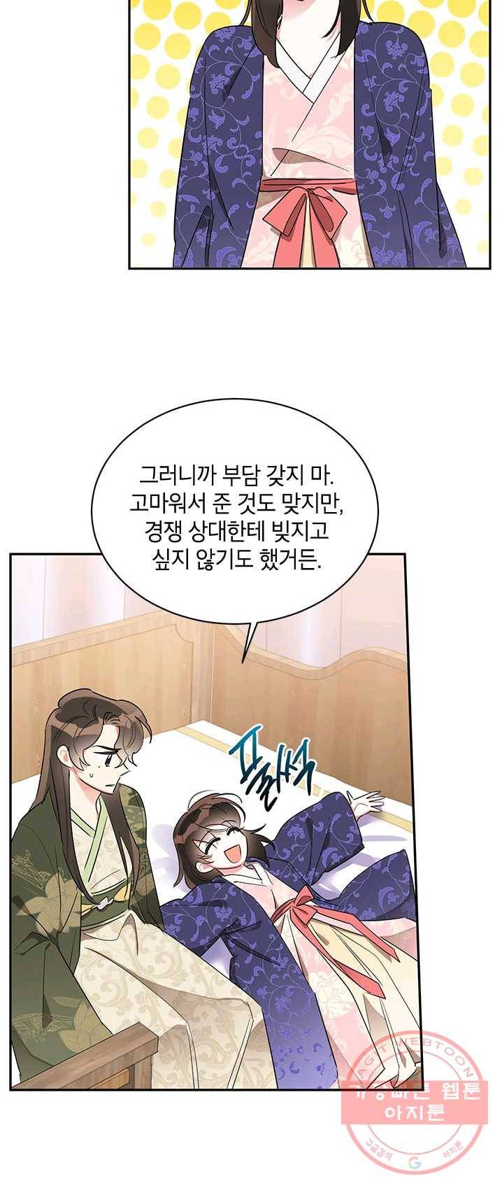 무협지 최고 악당의 귀한 딸입니다 34화 39
