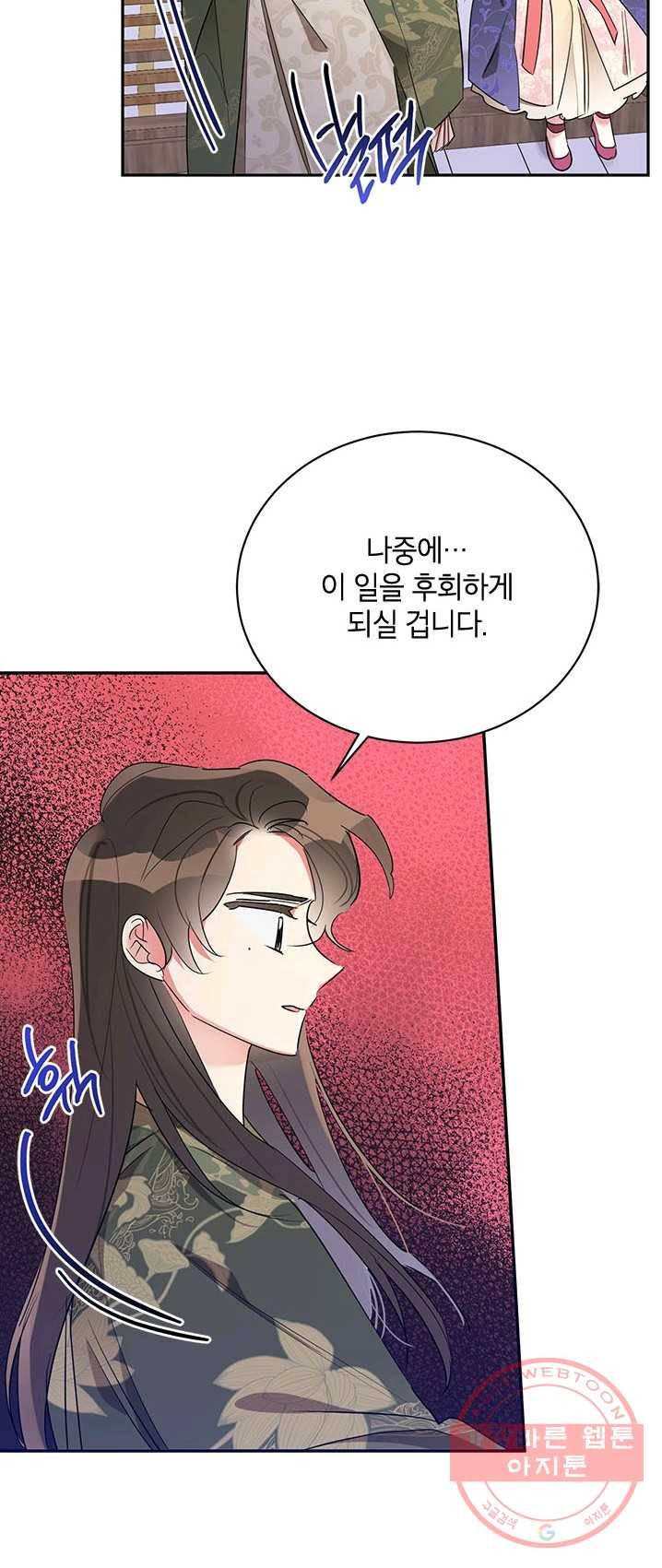 무협지 최고 악당의 귀한 딸입니다 34화 42