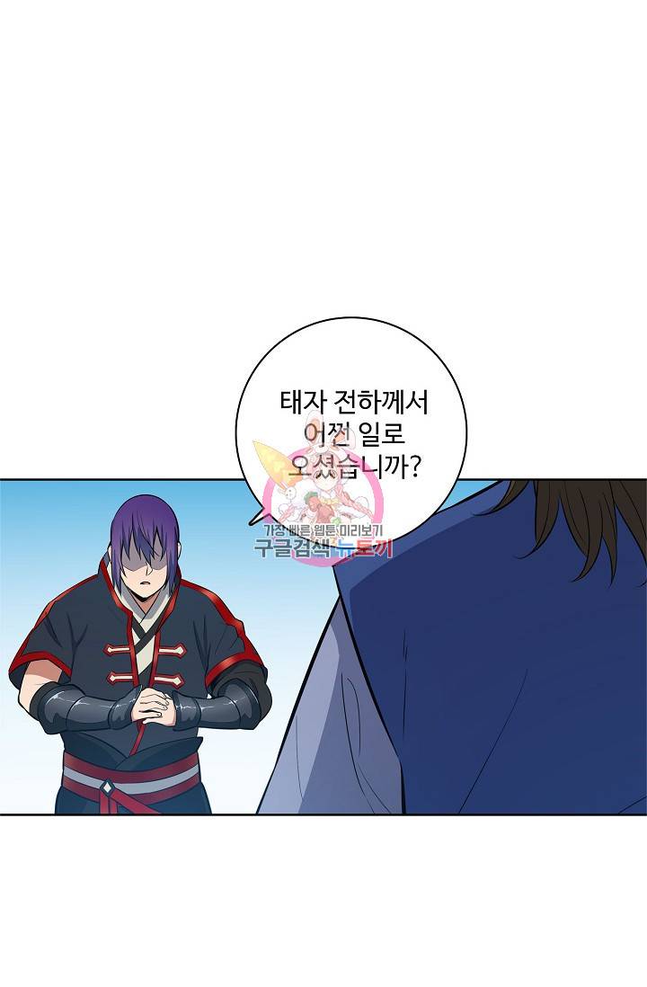 백련성신 419화 1