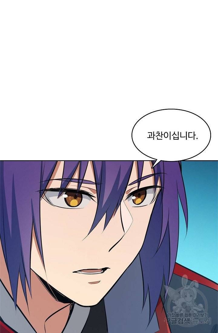 백련성신 419화 3