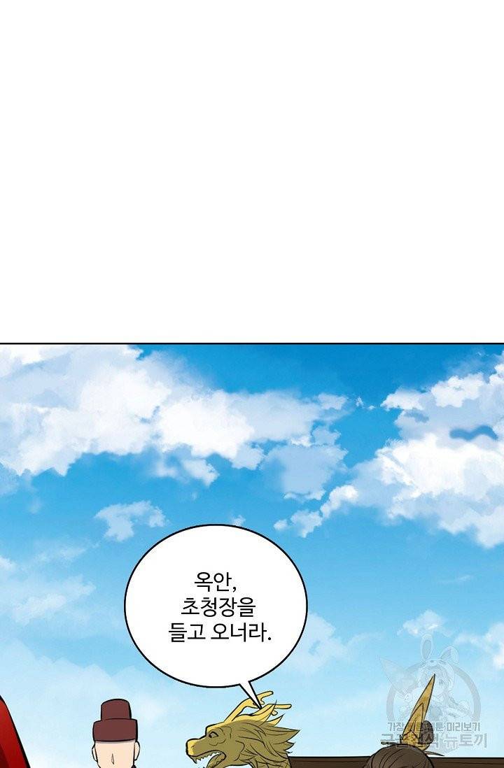 백련성신 419화 7