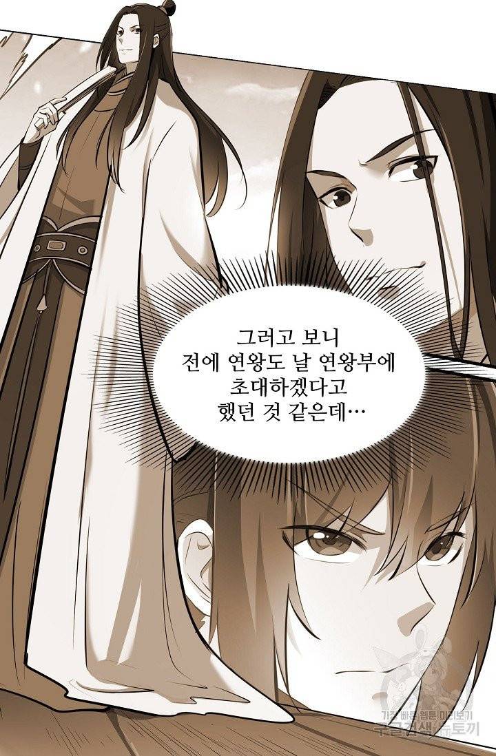 백련성신 419화 12