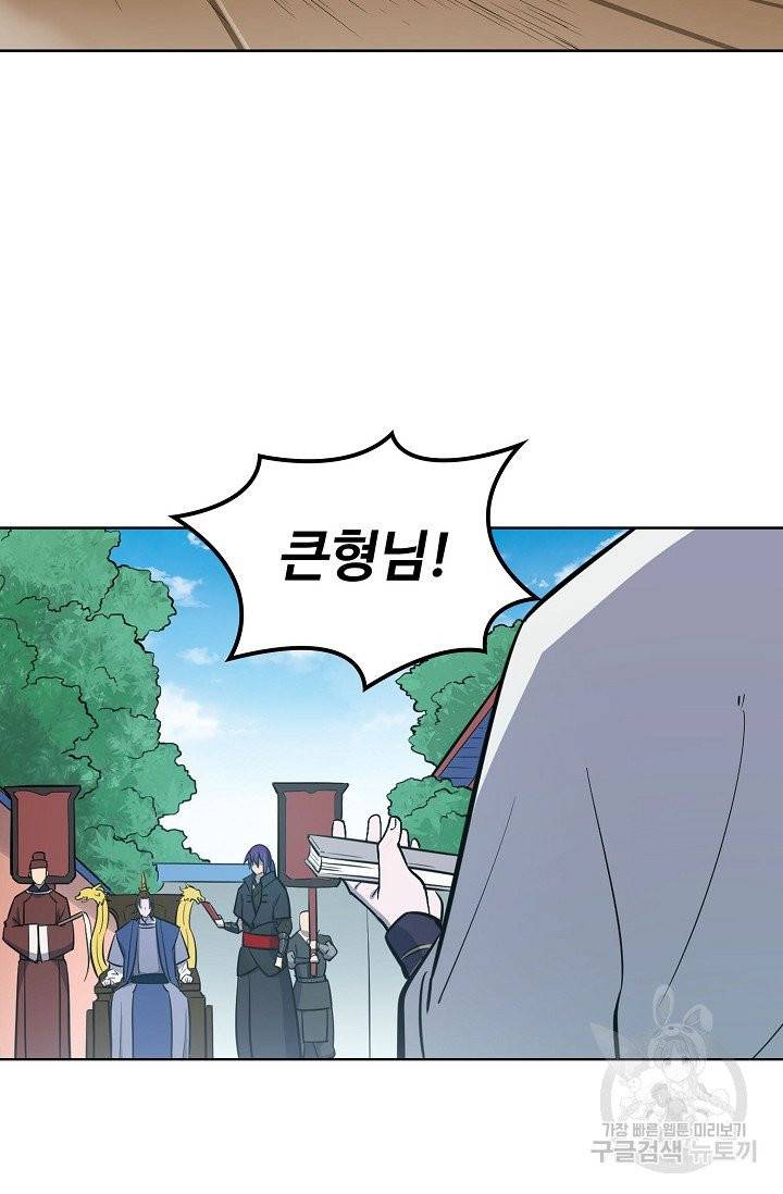 백련성신 419화 13