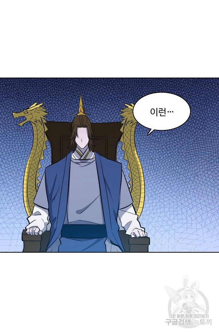 백련성신 419화 16