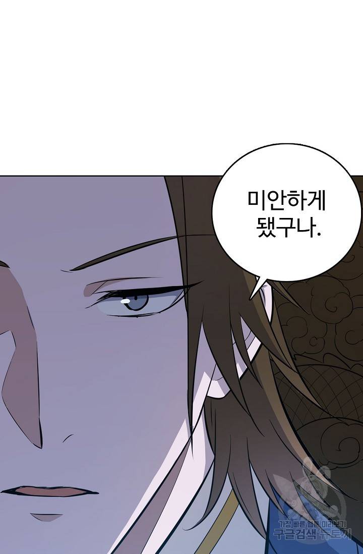백련성신 419화 17