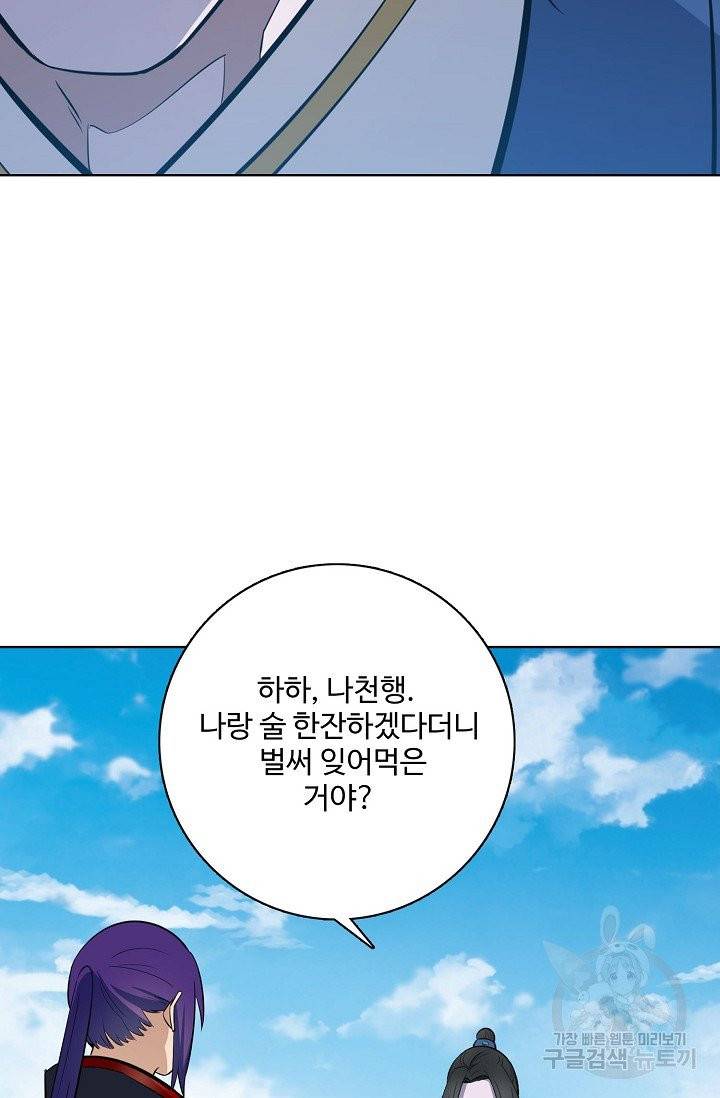 백련성신 419화 18