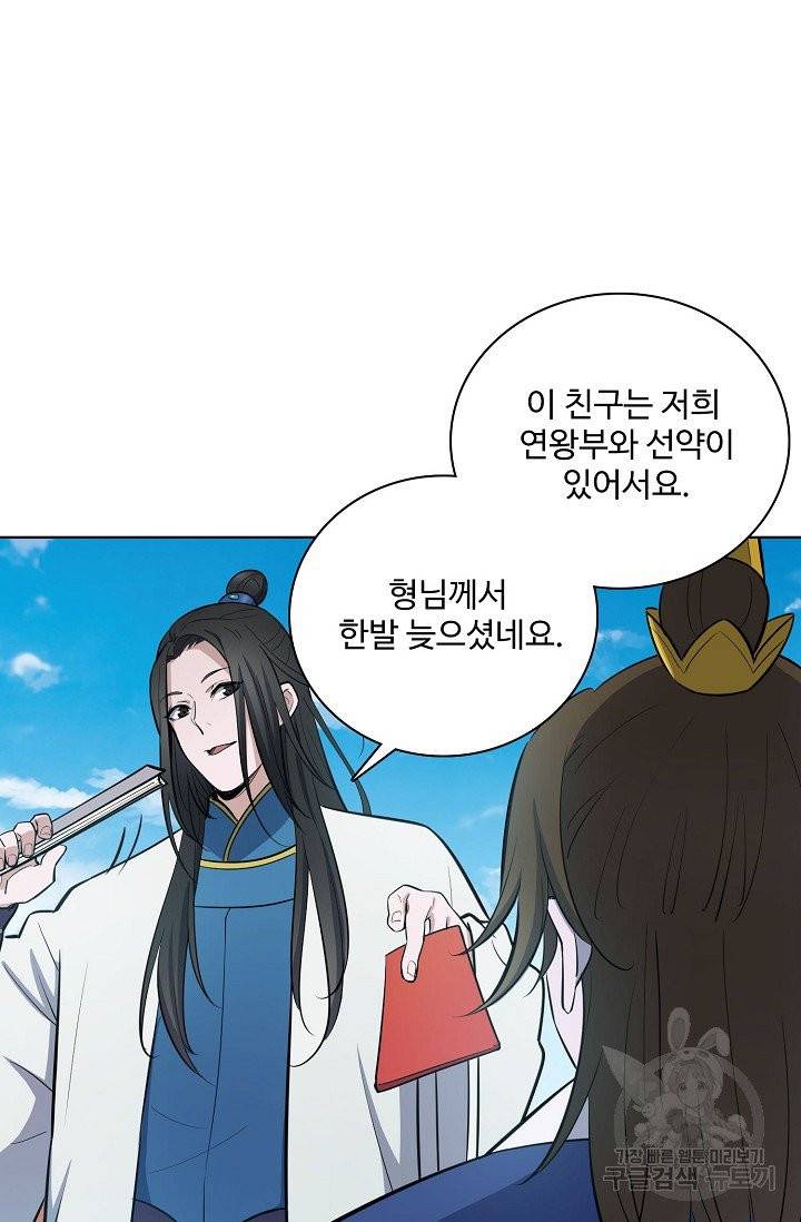 백련성신 419화 22