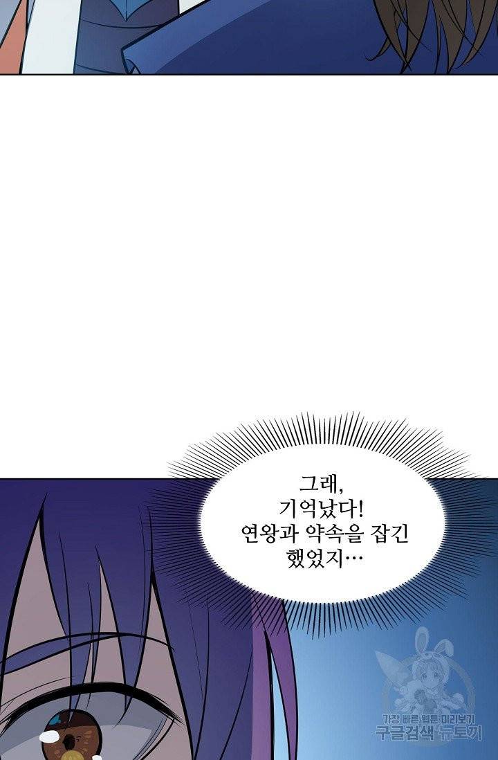 백련성신 419화 23
