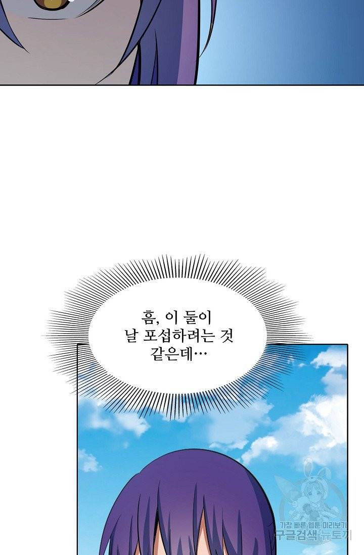 백련성신 419화 24