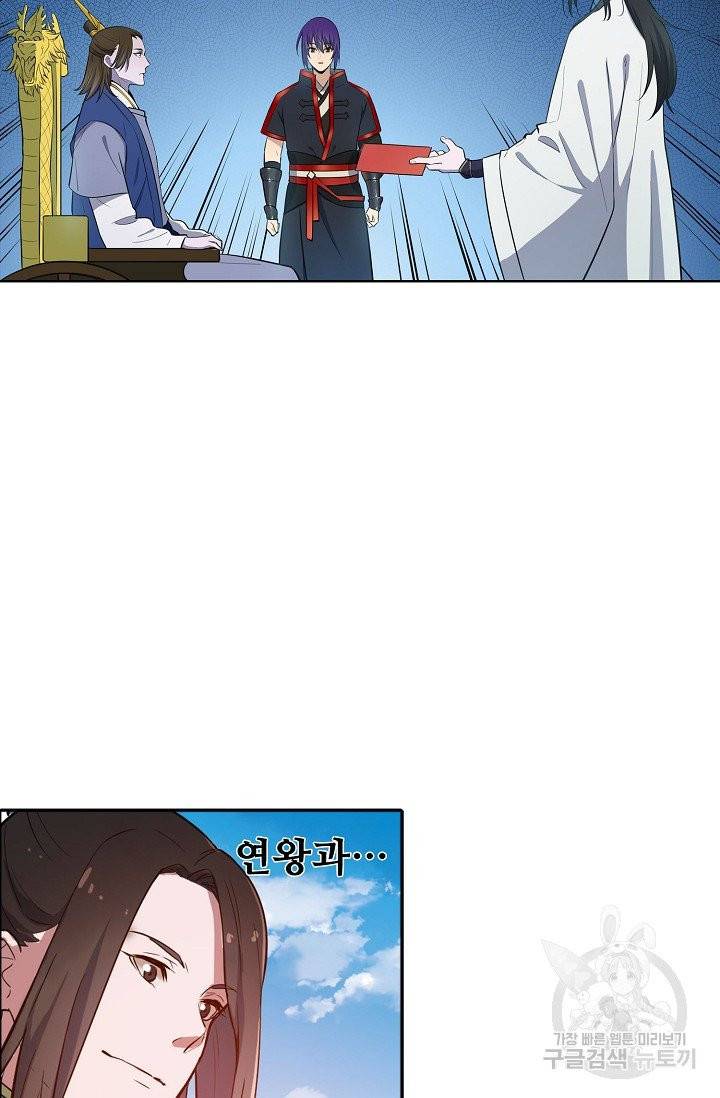 백련성신 419화 26