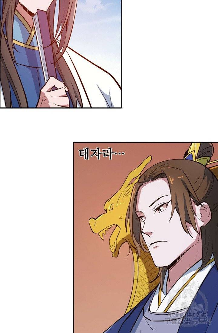 백련성신 419화 27