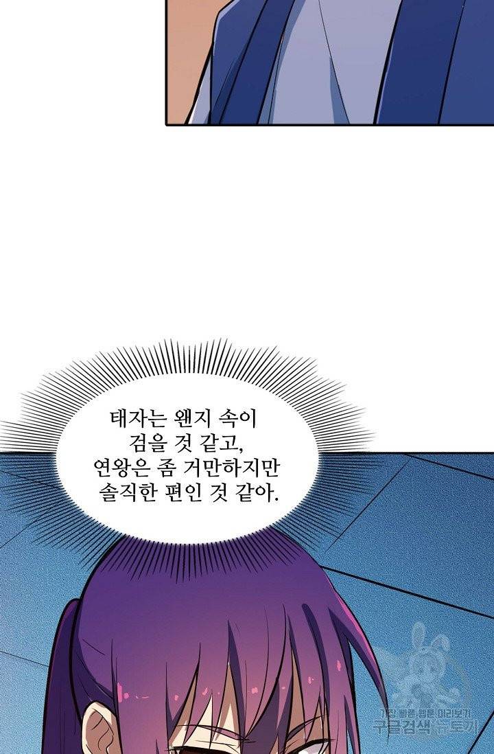 백련성신 419화 28