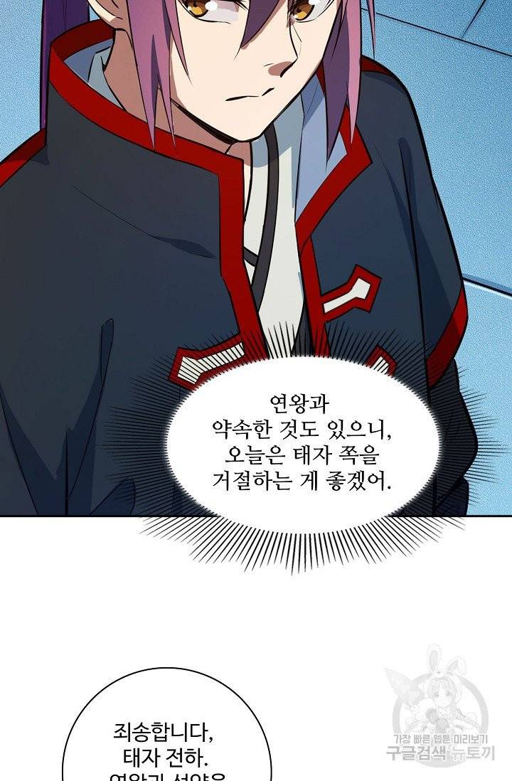백련성신 419화 29