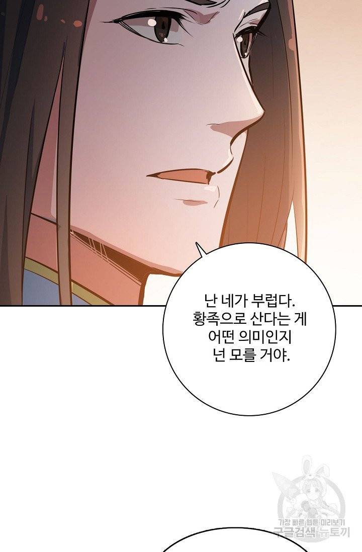백련성신 419화 38