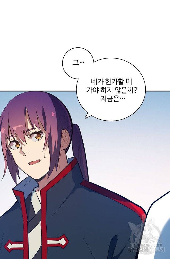 백련성신 419화 42