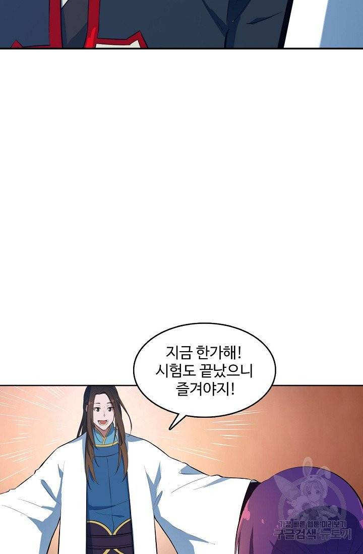 백련성신 419화 43