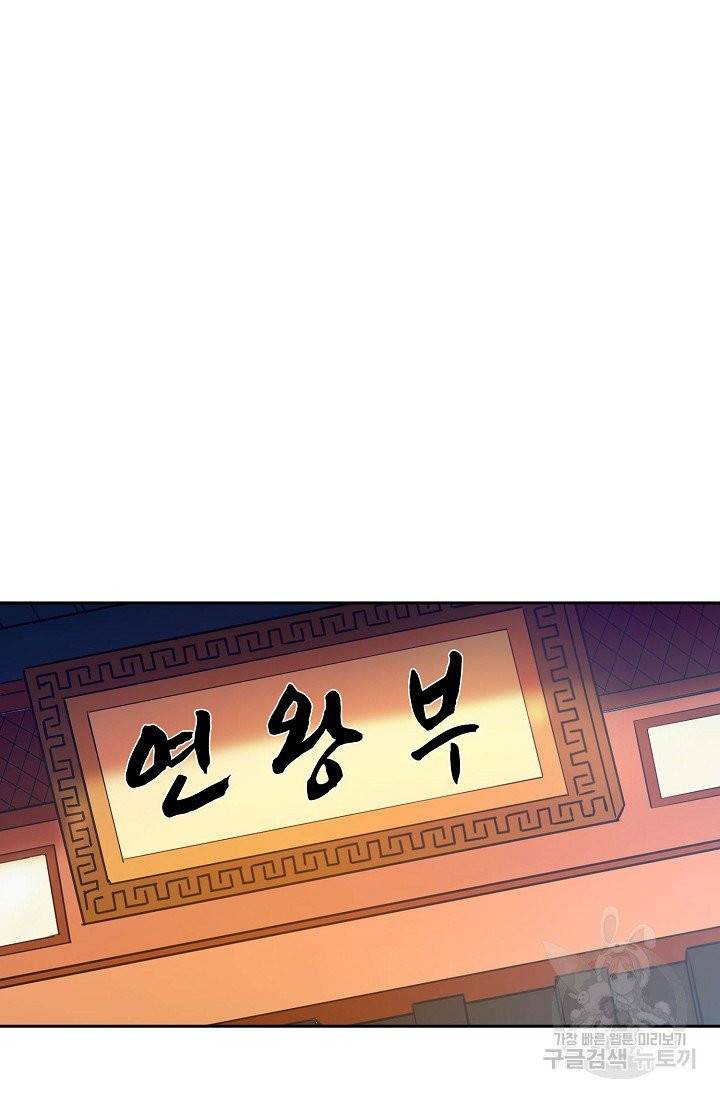 백련성신 419화 47