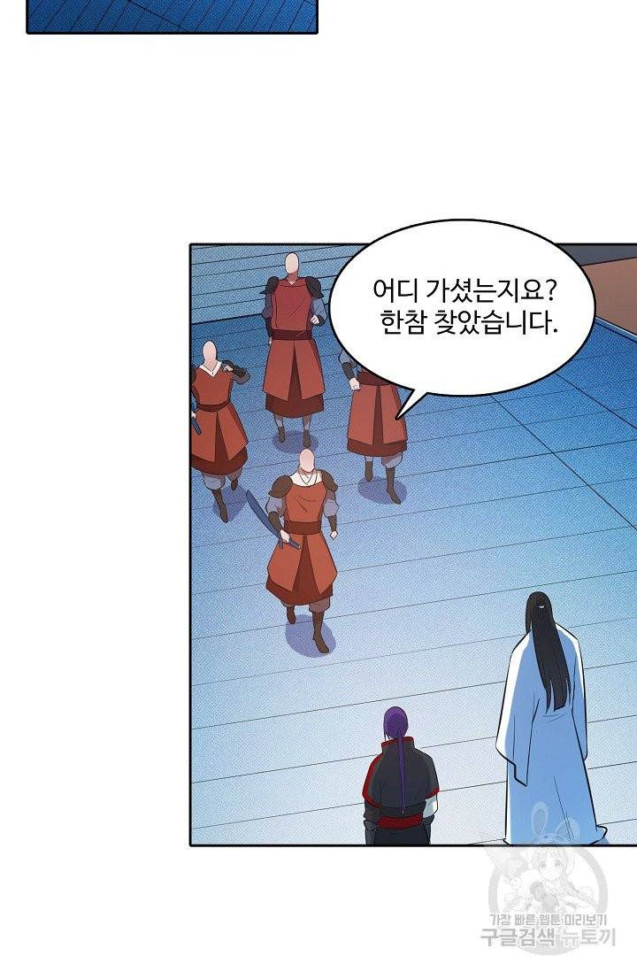 백련성신 419화 49