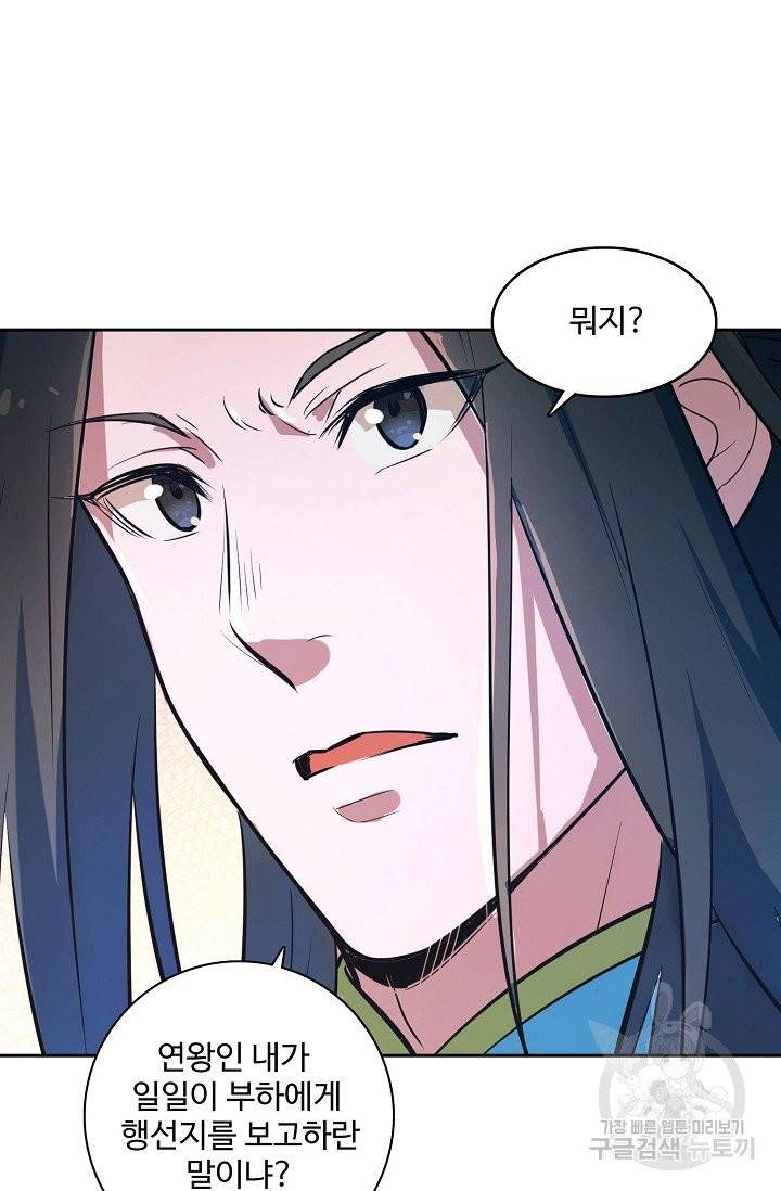 백련성신 419화 50