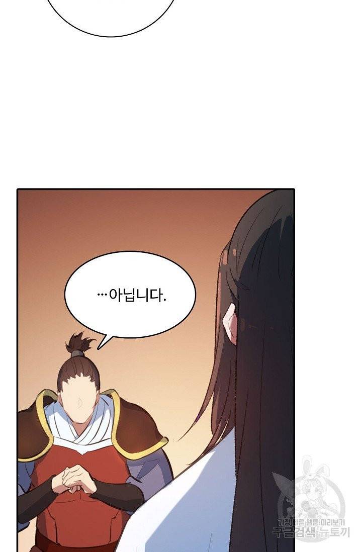 백련성신 419화 51