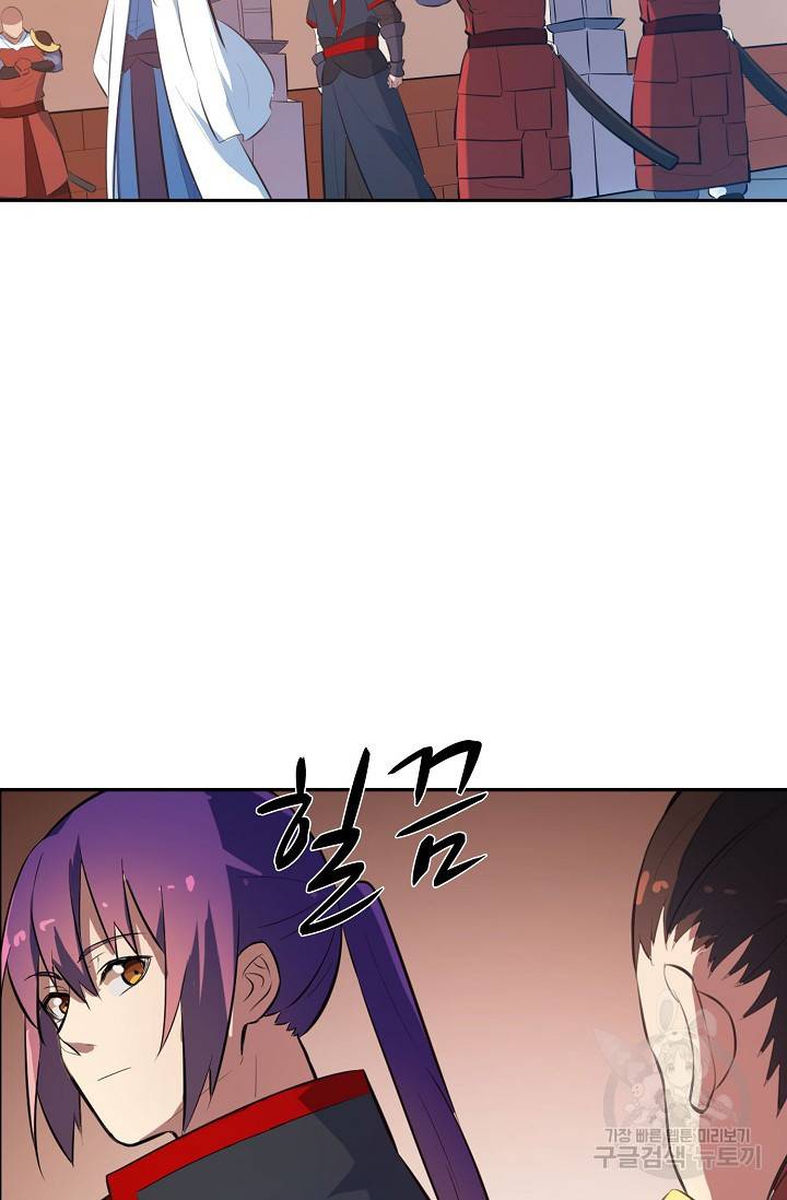 백련성신 419화 53