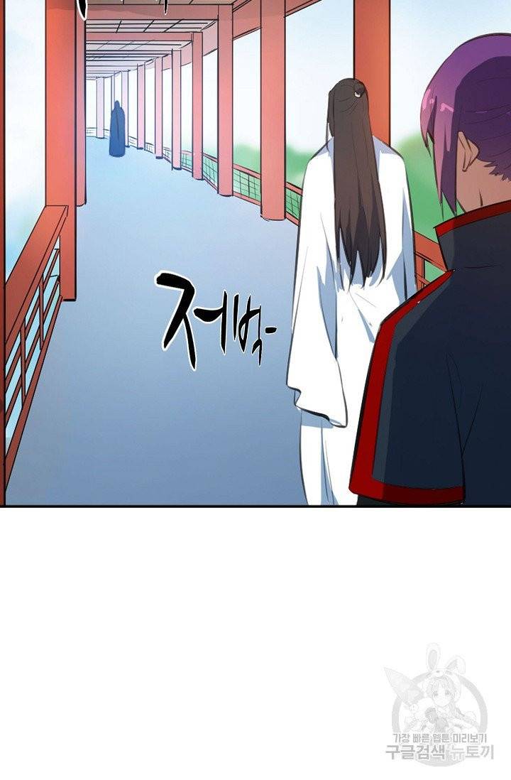 백련성신 419화 57