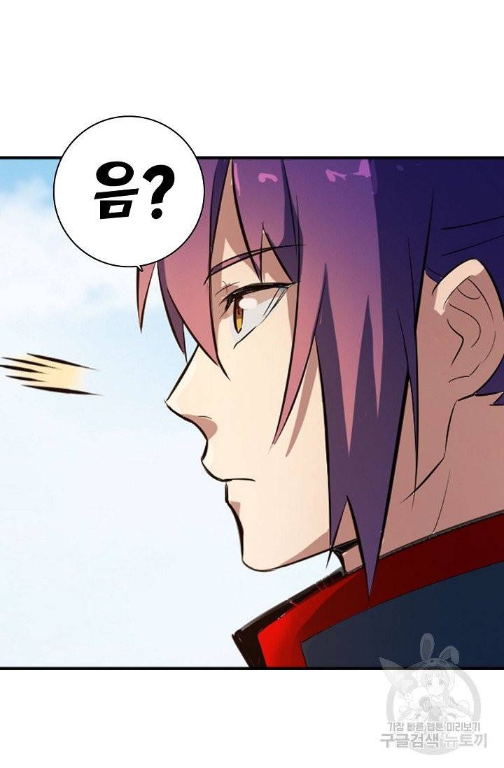 백련성신 419화 58