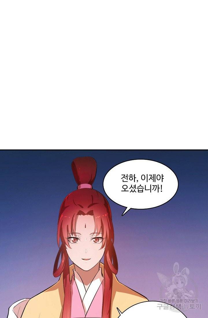백련성신 419화 59
