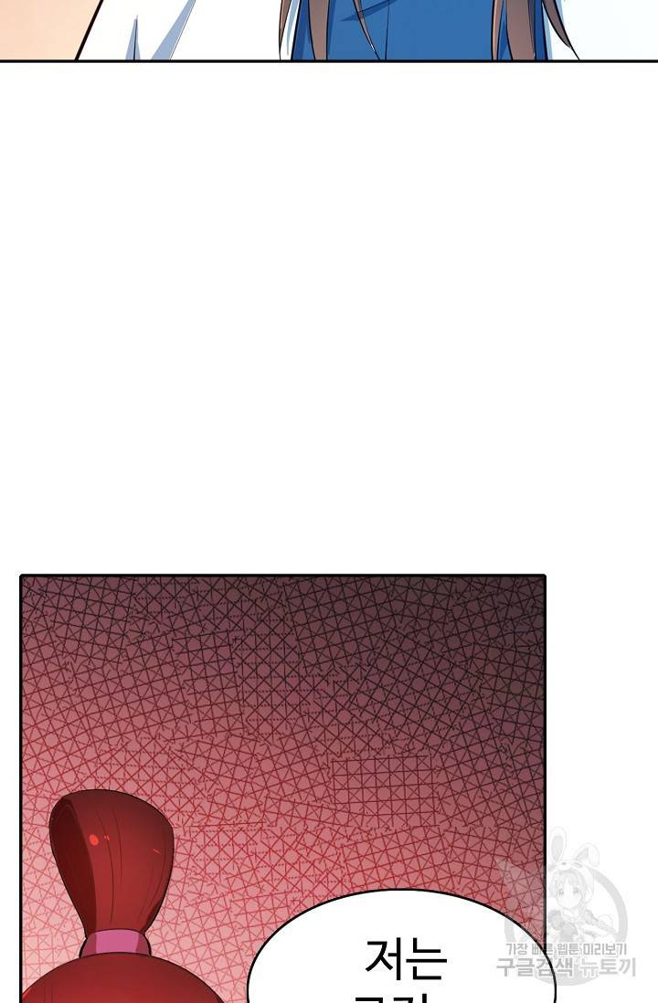 백련성신 419화 63