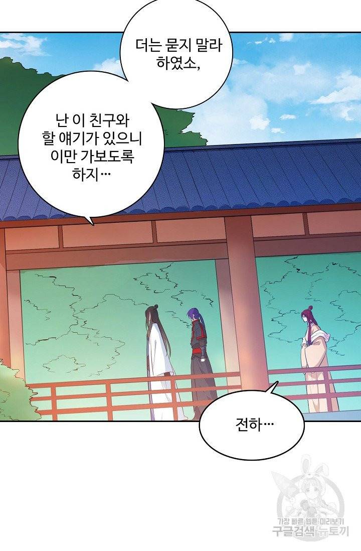 백련성신 419화 65