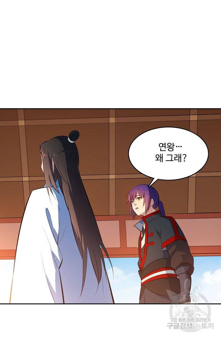 백련성신 419화 66