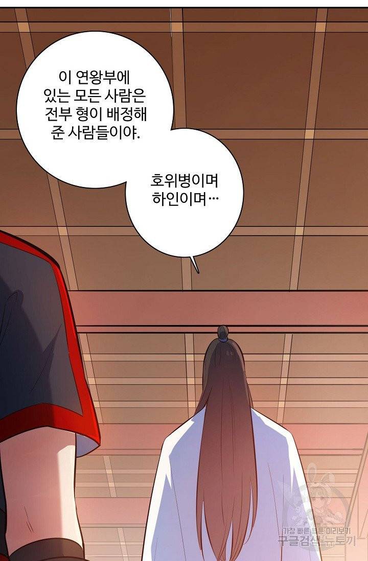 백련성신 419화 69