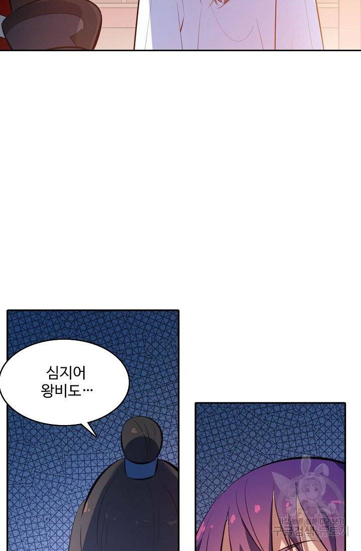 백련성신 419화 70