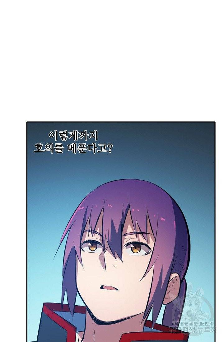 백련성신 419화 76