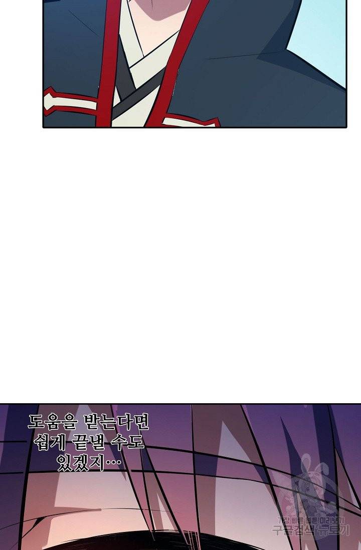 백련성신 419화 77