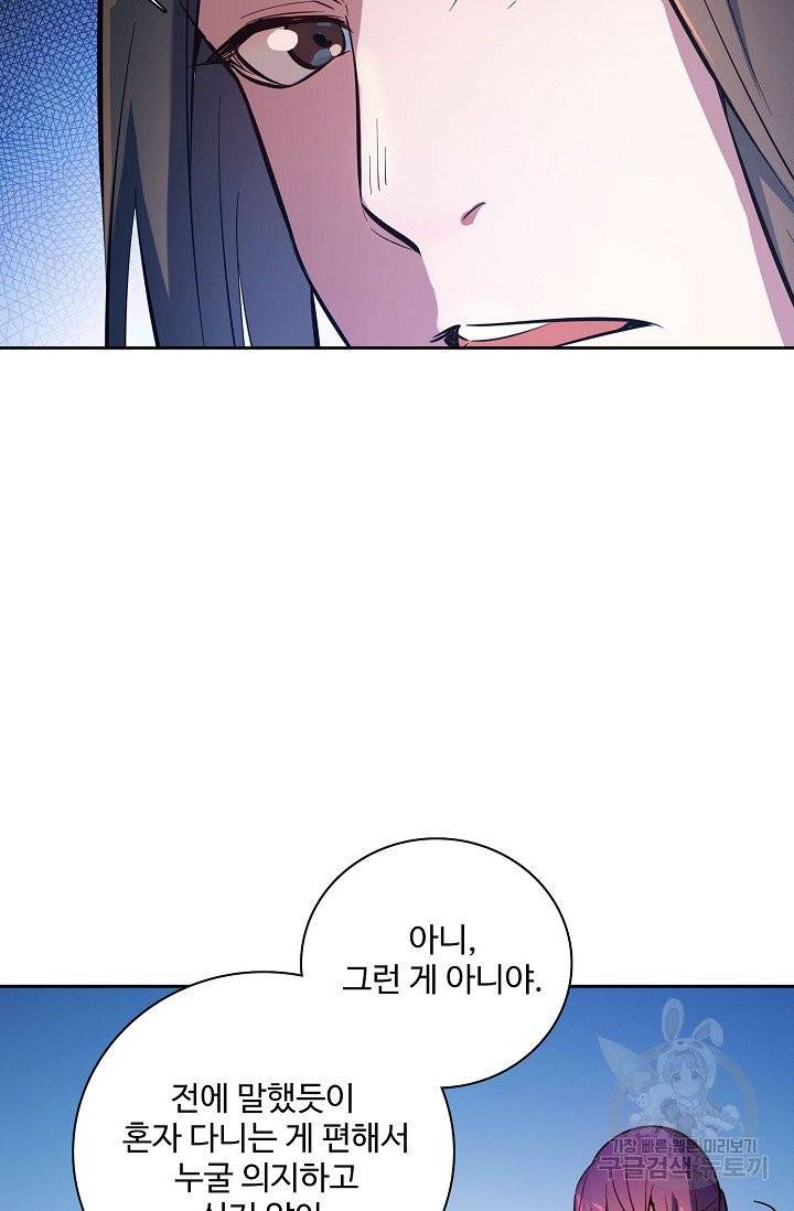 백련성신 419화 79