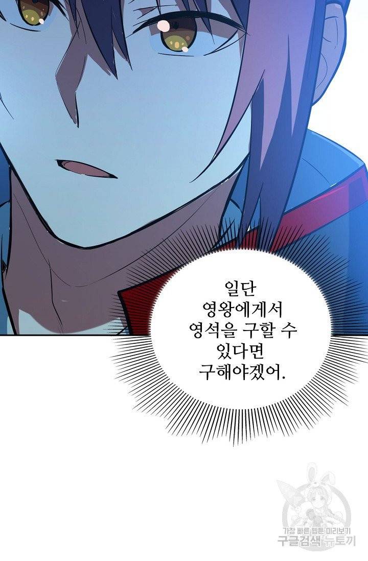 백련성신 419화 81
