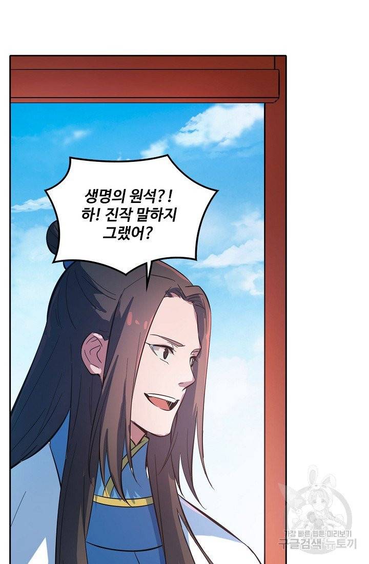 백련성신 419화 82