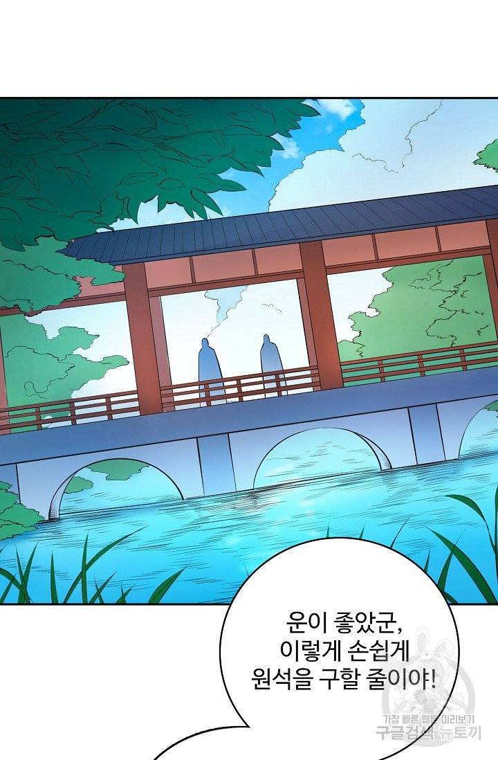 백련성신 419화 85