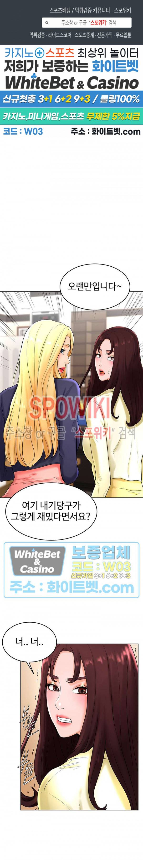 당구장 사랑이 28화 1