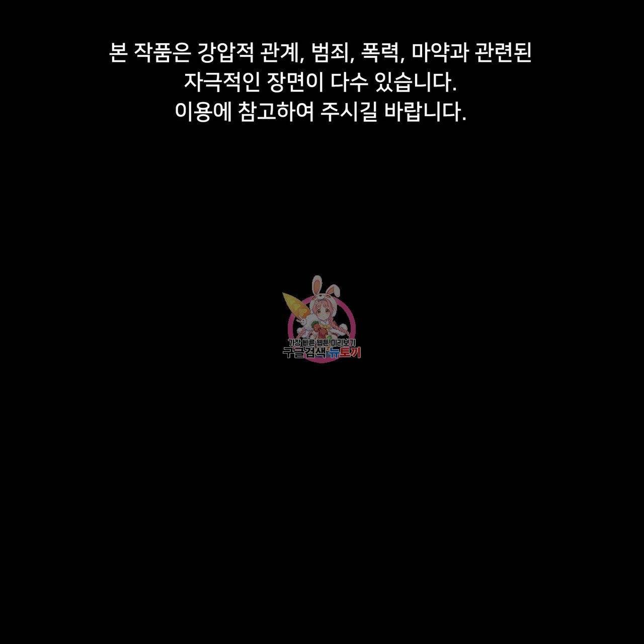 증후군 25화 1